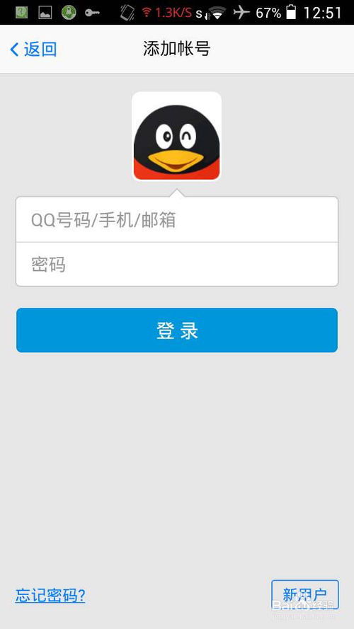 手机如何免费申请QQ号？ 1