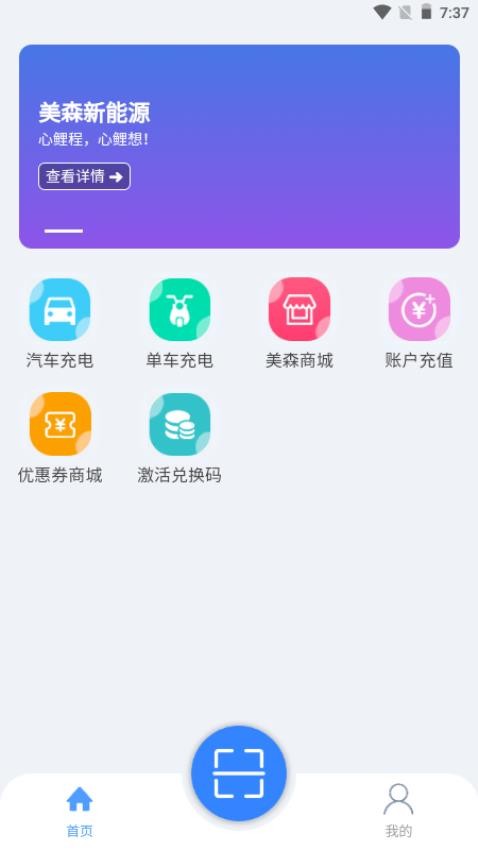 美森宝app 截图3