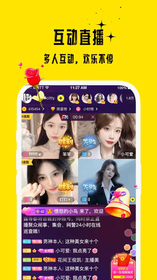 花小游app正版 1