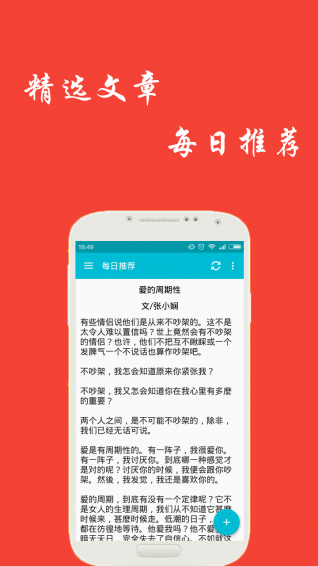 微言 截图4