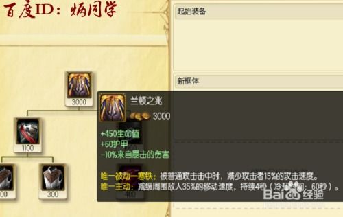 狗头大乱斗：解锁最强符文天赋搭配秘籍！ 2