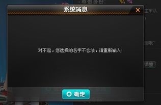 揭秘！如何在QQ飞车中炫酷添加特殊符号昵称 1
