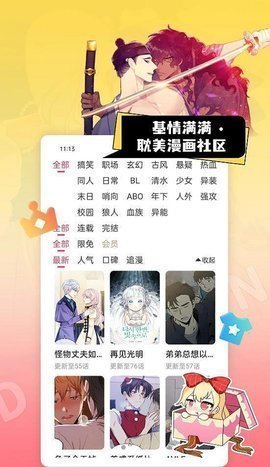 茶茶漫画免费漫画下拉式阅读 1