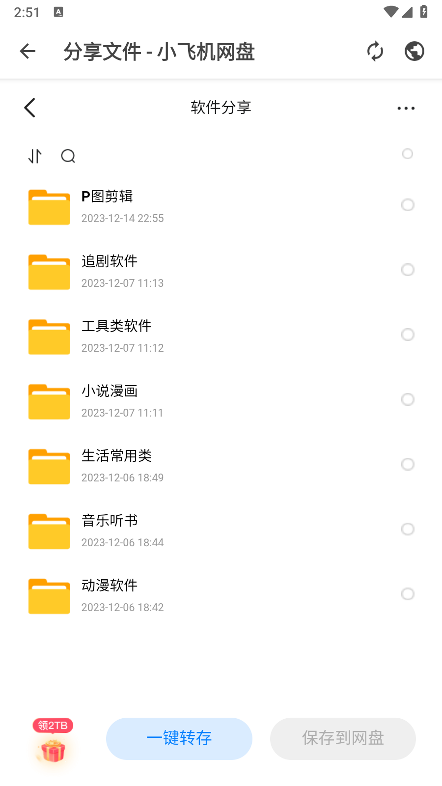 西雅图 截图4