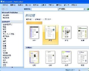 掌握“publisher”的绝妙用法 2