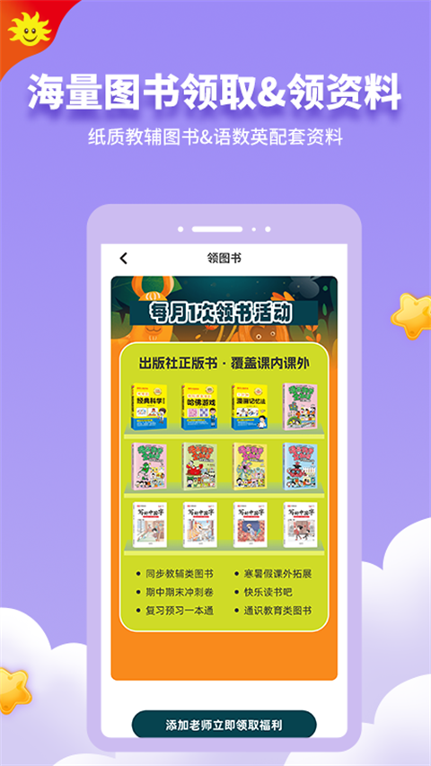 同步学英语app人教版免费下载 截图4