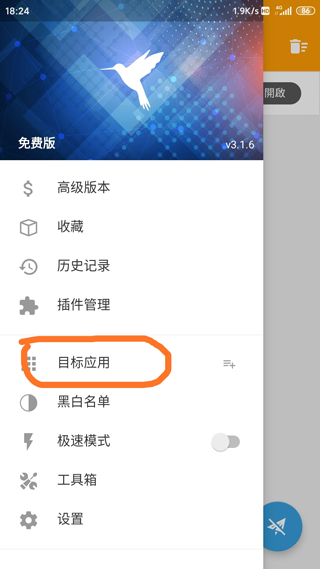 httpcanary最新版 1