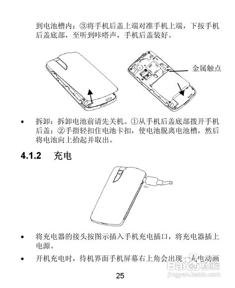 如何全面掌握中兴U880E手机使用技巧？ 2