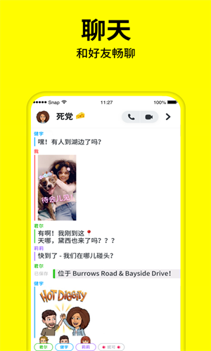 Snapchat安装包 截图5