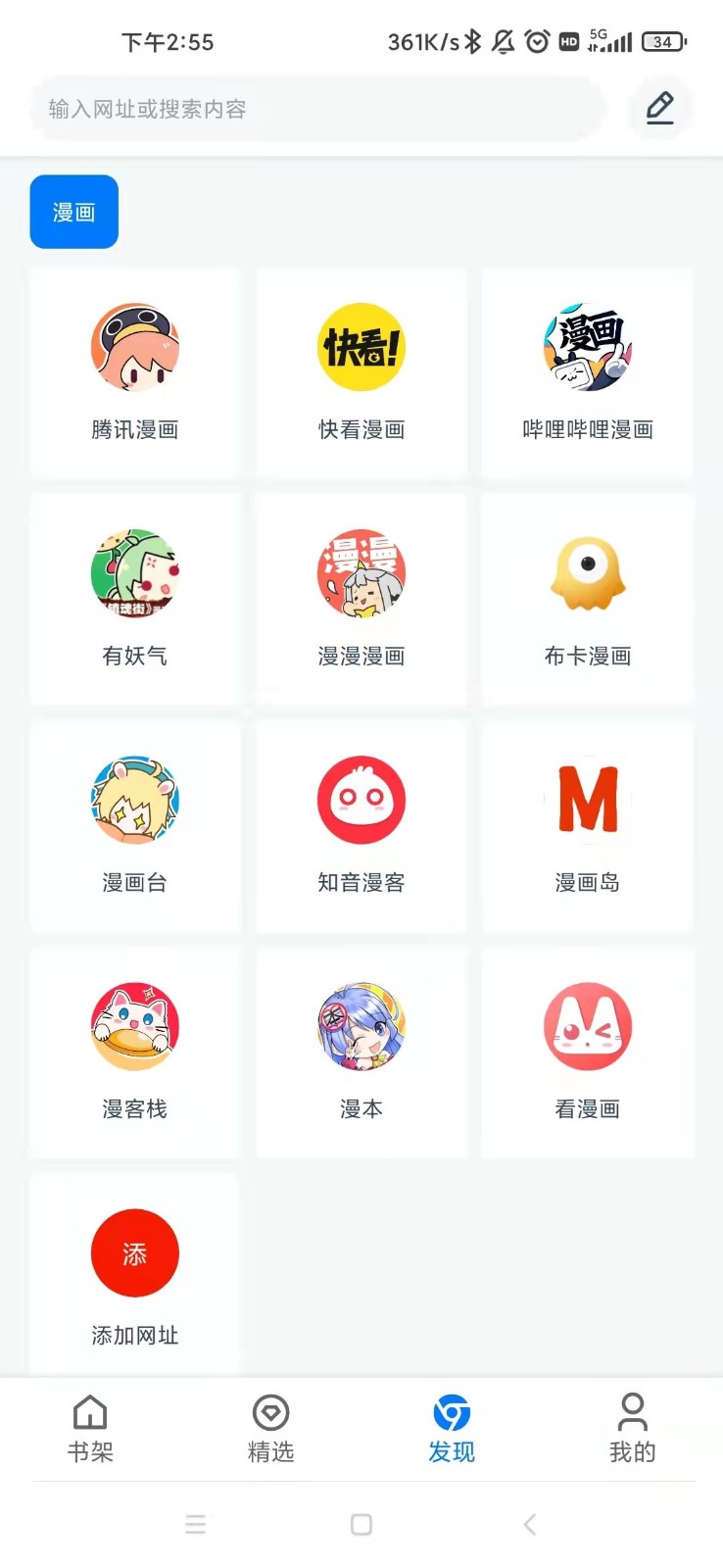 火星漫画最新下载 截图1