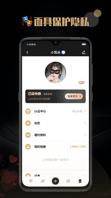 陌尤 截图4