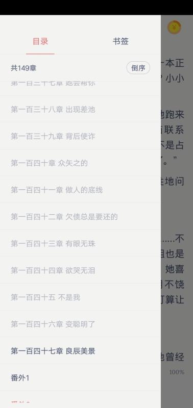 米汤免费阅读 截图2