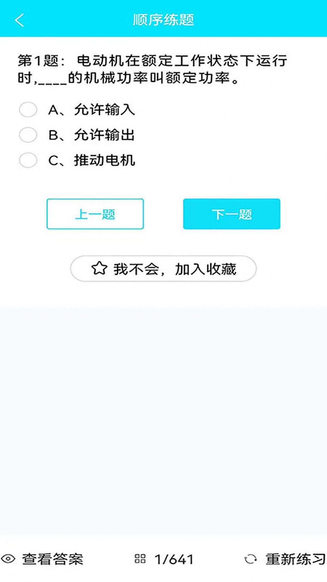 蜀应云app 1