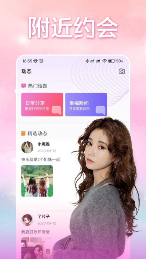 同城聊天交友软件 截图4