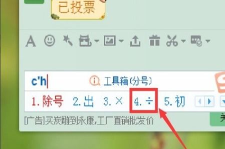 电脑上除号是哪个键，如何输入？ 3