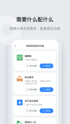 万能通app下载 1.8.1 截图2