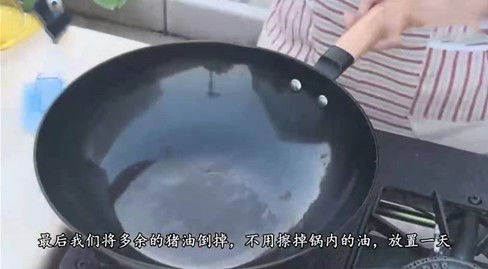 首次使用炒锅的开锅方法 2