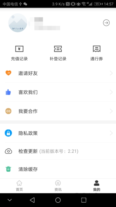武汉通行 截图3