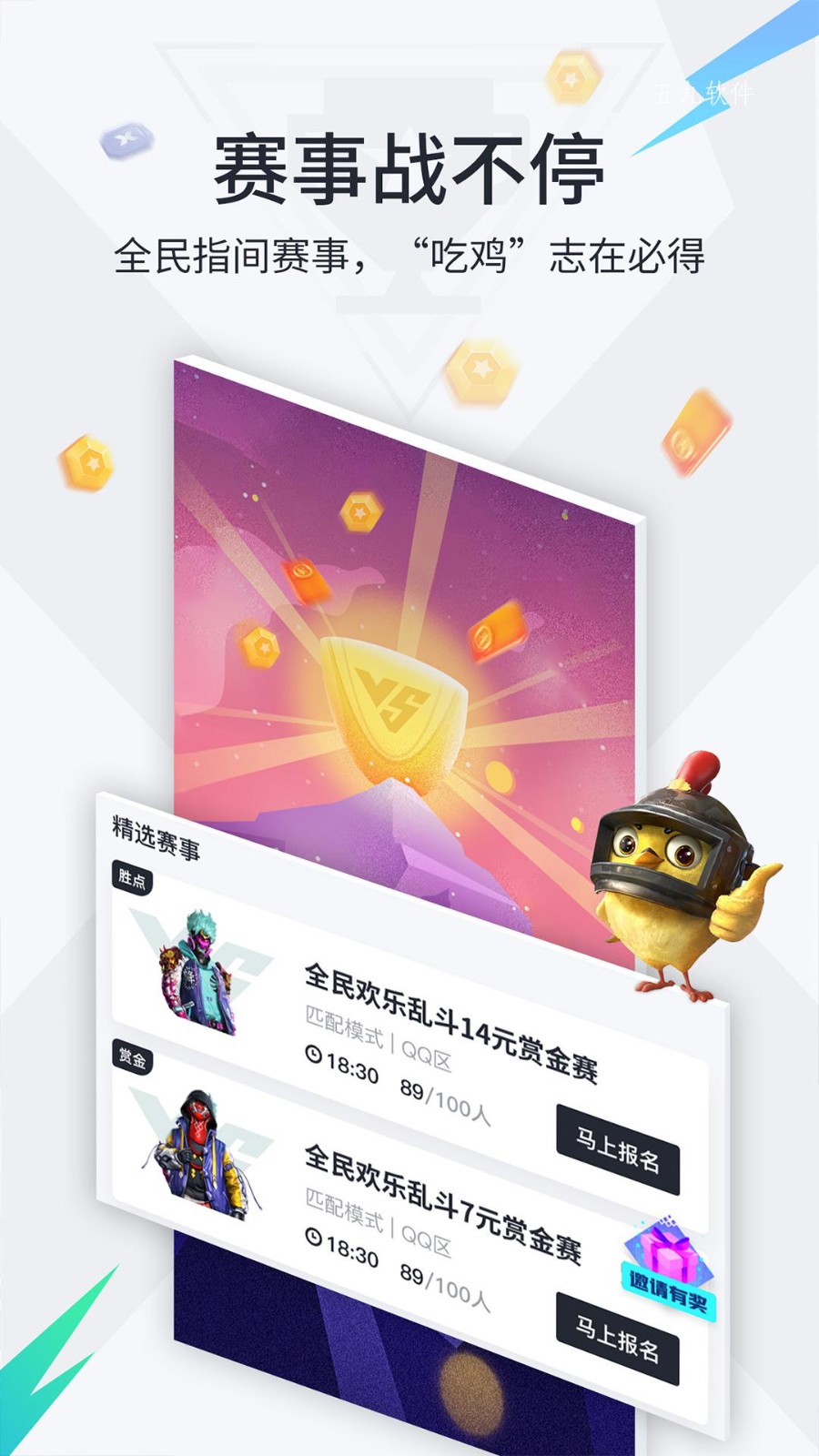 提提电竞2025 截图3