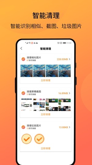 相册大师安卓版 截图3