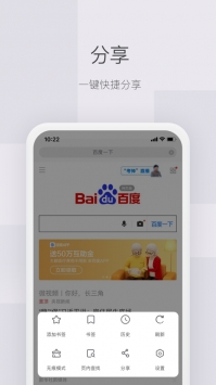 红云浏览器 截图2