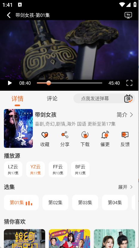 蚂蚁追剧app最新版本 截图3