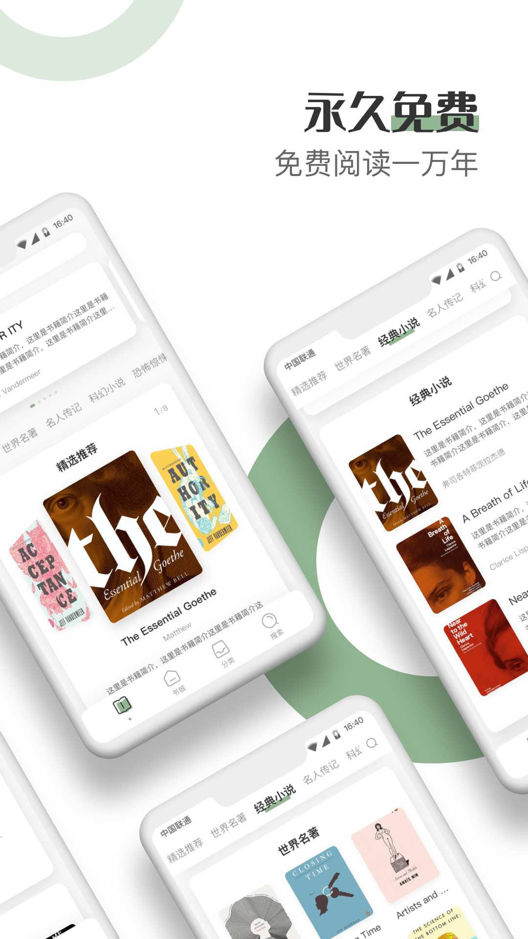 英语小说阅读 截图2