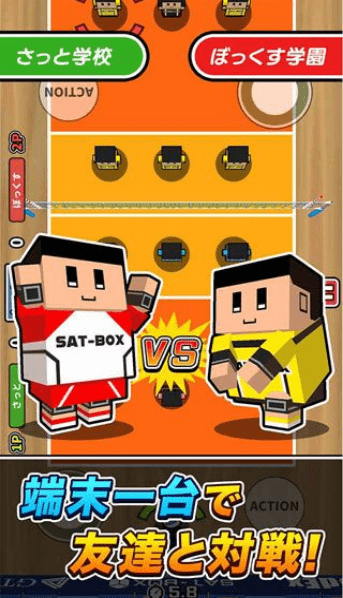 桌上排球机 截图2