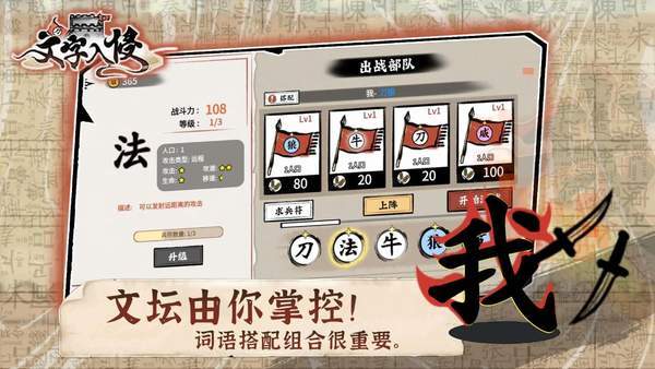 文字入侵游戏 截图2