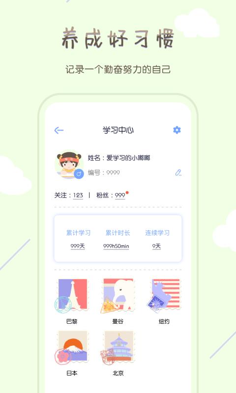 TourCafe在线学习自习室 截图2