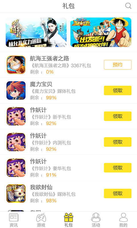 3367游戏 截图4