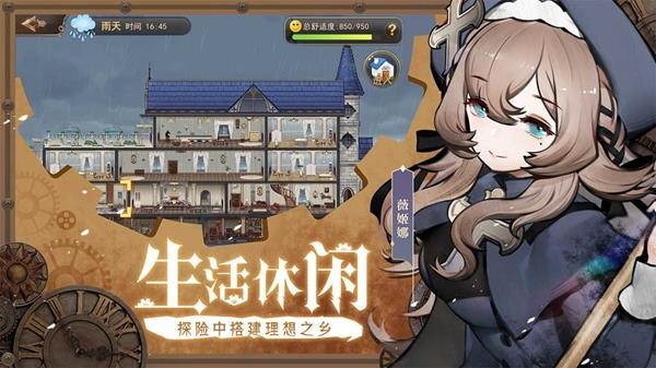 灵魂潮汐免费版 截图4