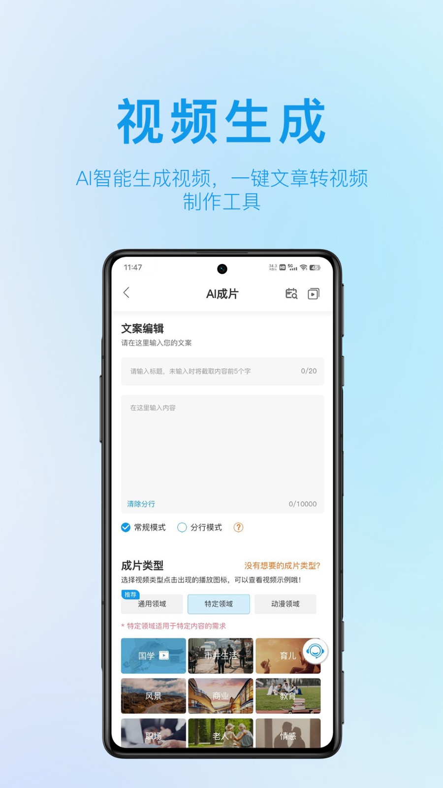 AI视频大师 截图2