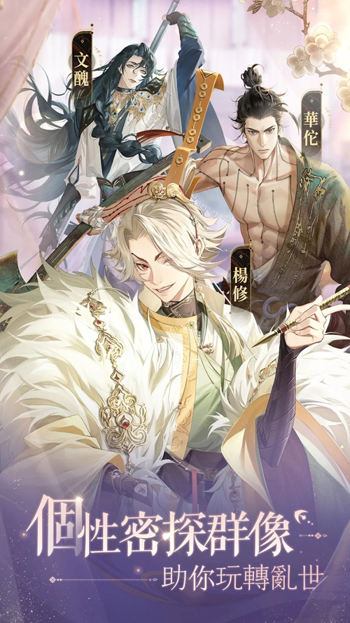 代号鸢台服 截图2