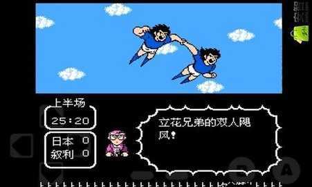 天使之翼2 截图2
