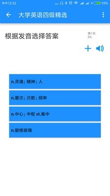 边走边听背单词 截图3