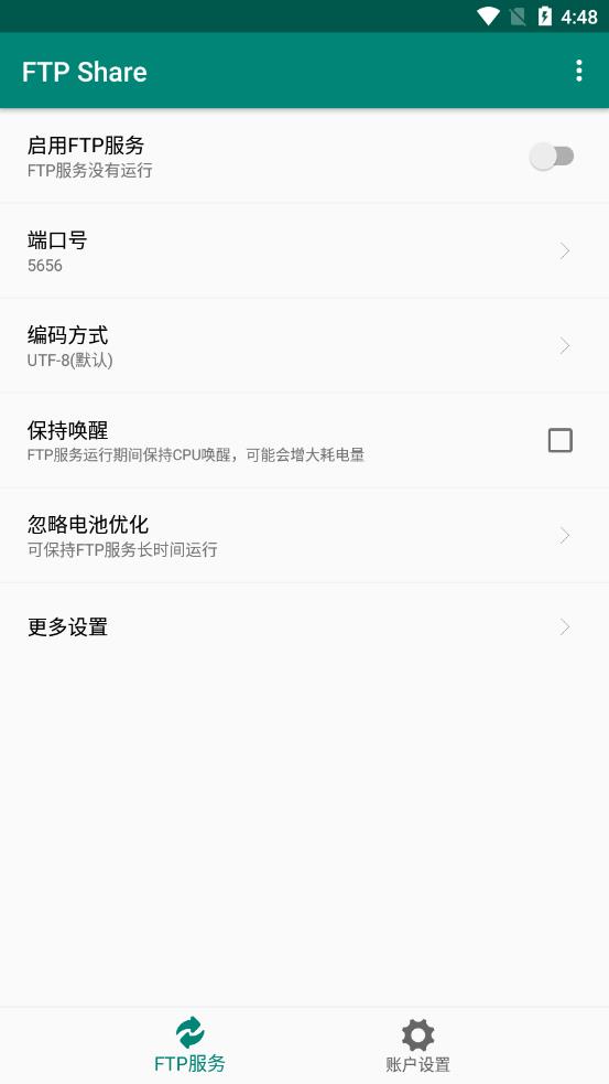 FTPShare手机版 1