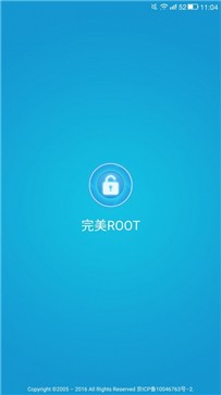 完美root手机版 1