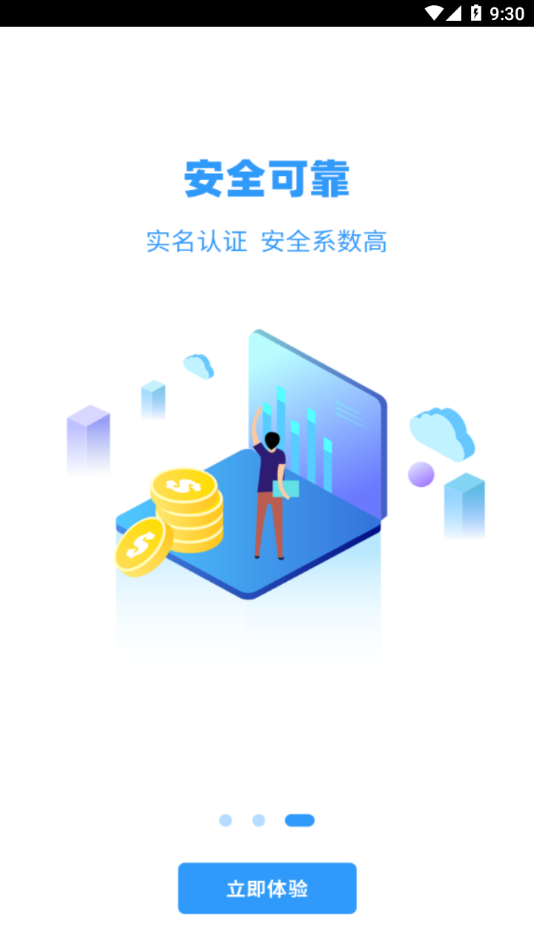 海收银app 截图4