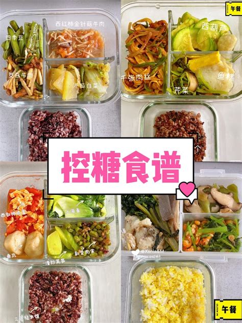 孕早期营养食谱全集及制作方法 4