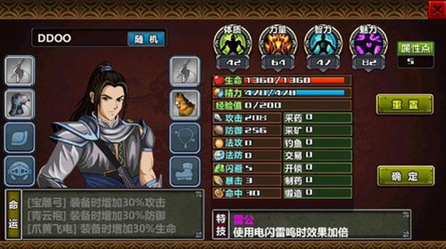 三国大时代4上帝版 免费下载 截图3