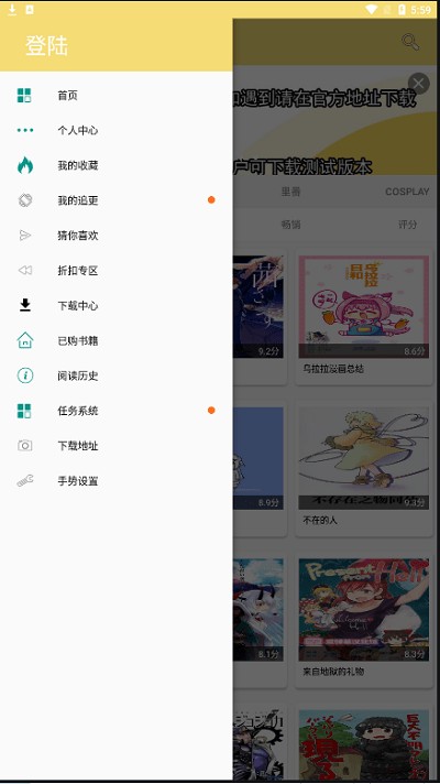 宝岛漫画 截图2