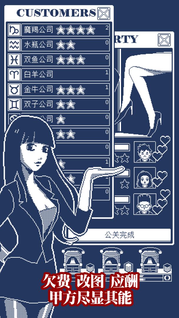建筑吧公司正版 截图2