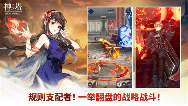 神之塔NEWWORLD手游 截图2