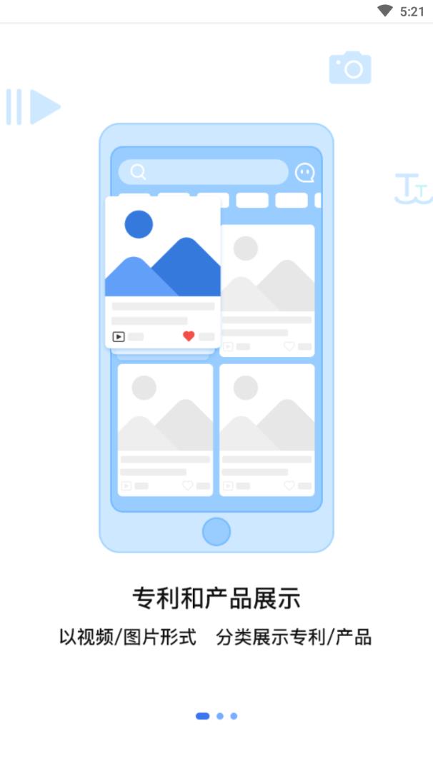 技搜app 1