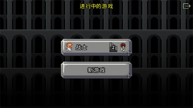 破碎地牢3.0 截图2
