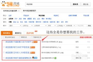 掌握网上求职技巧，轻松找到心仪工作！ 1
