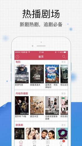 农民影视app官方版 截图3