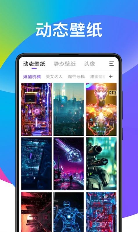 子甘天天动态壁纸 1