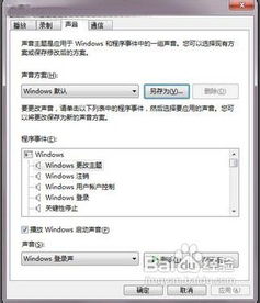 一键定制，打造专属Win7个性主题包 2